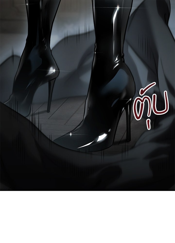 กฎเหล็กบ้านสายลับ - หน้า 26