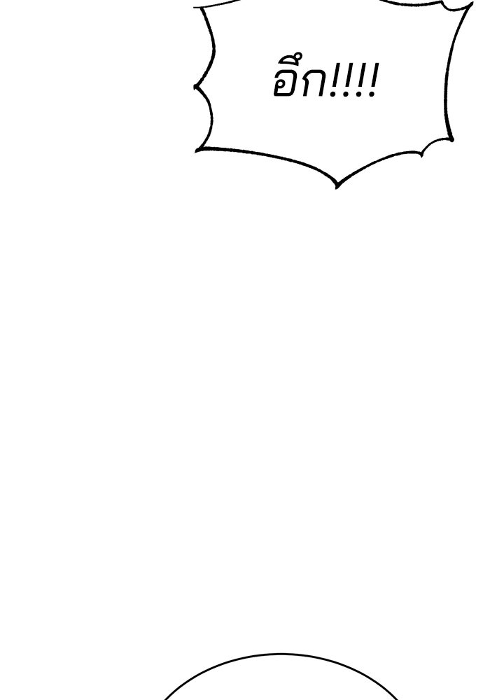กฎเหล็กบ้านสายลับ - หน้า 262