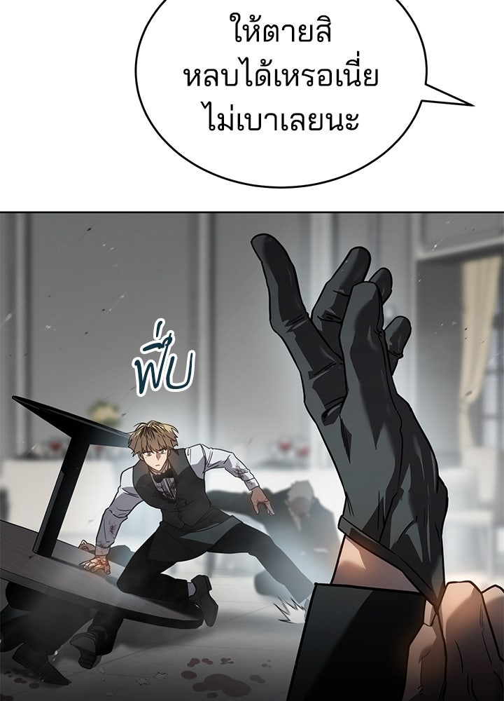 กฎเหล็กบ้านสายลับ - หน้า 263