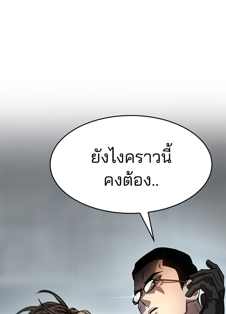 กฎเหล็กบ้านสายลับ - หน้า 267