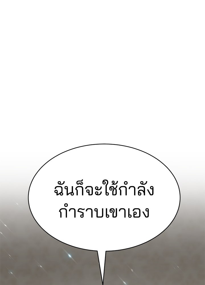 กฎเหล็กบ้านสายลับ - หน้า 27