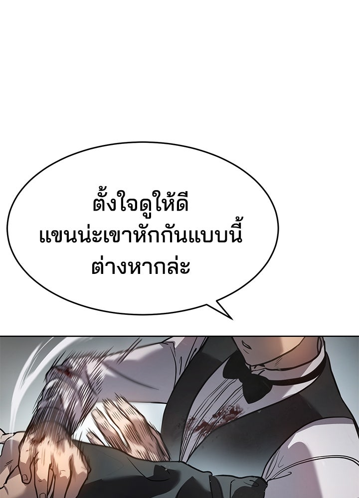 กฎเหล็กบ้านสายลับ - หน้า 272