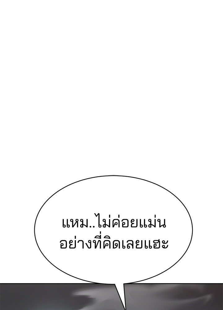 กฎเหล็กบ้านสายลับ - หน้า 282