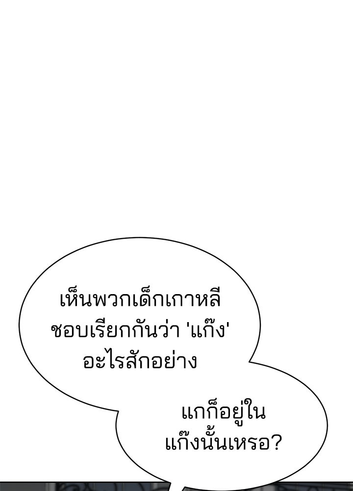 กฎเหล็กบ้านสายลับ - หน้า 288