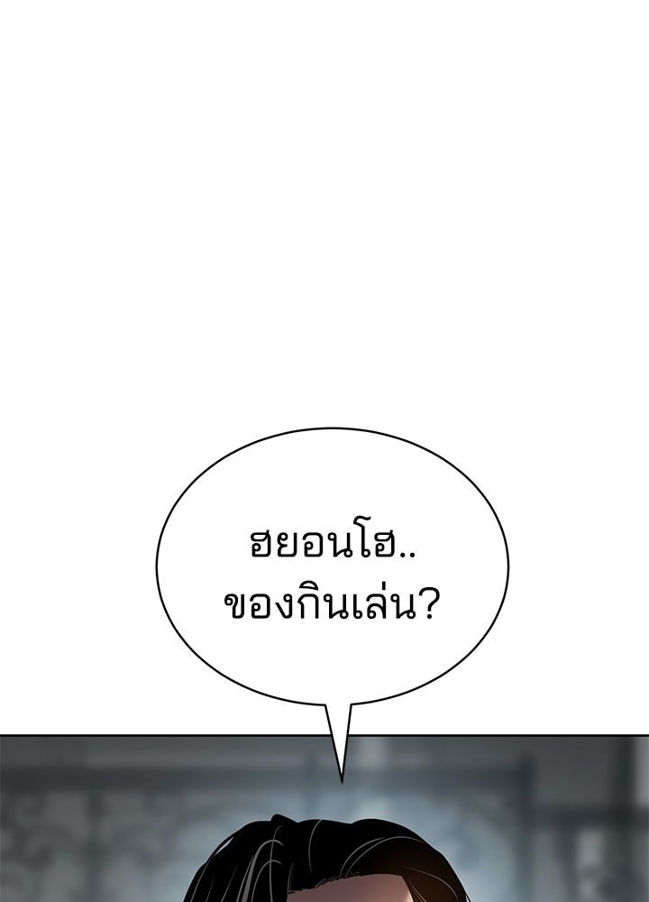 กฎเหล็กบ้านสายลับ - หน้า 293