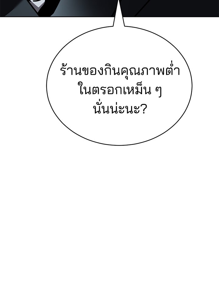 กฎเหล็กบ้านสายลับ - หน้า 295