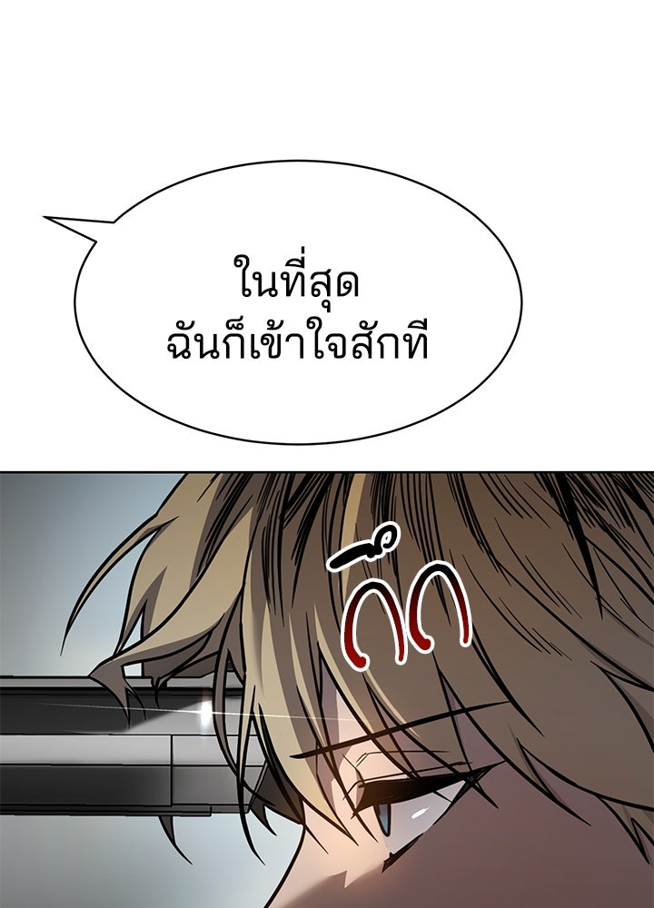 กฎเหล็กบ้านสายลับ - หน้า 296