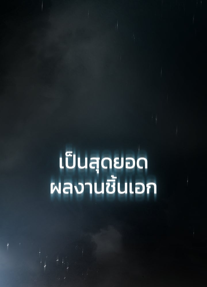 กฎเหล็กบ้านสายลับ - หน้า 3