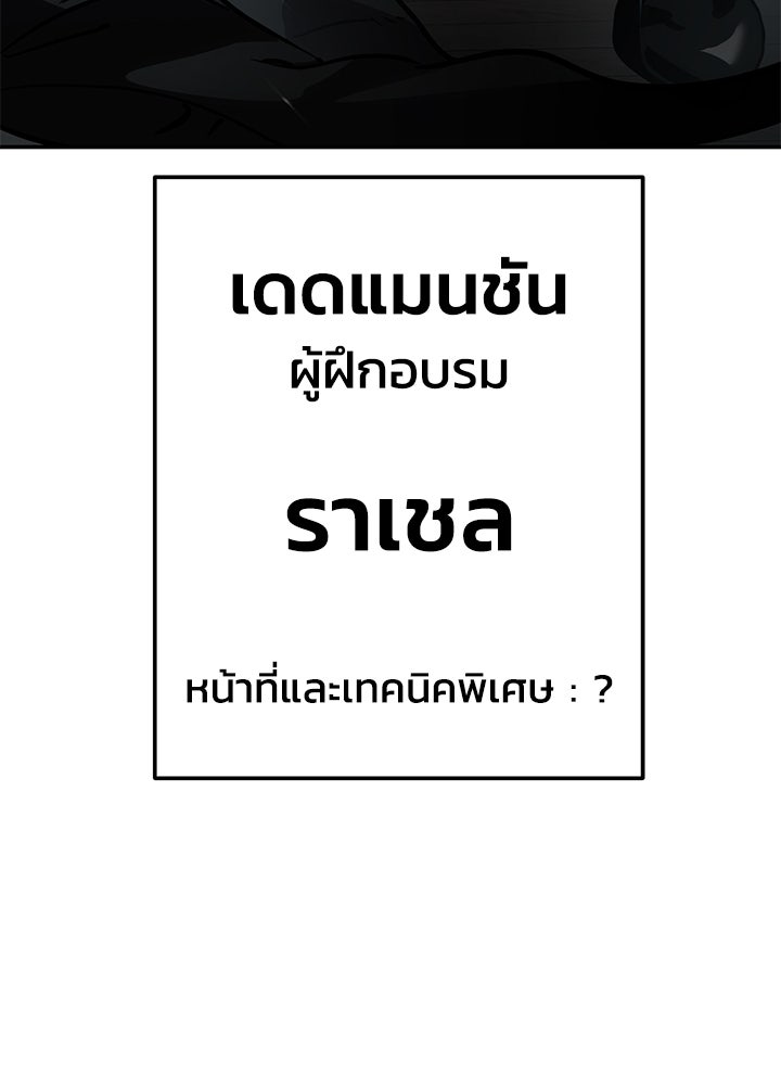 กฎเหล็กบ้านสายลับ - หน้า 30