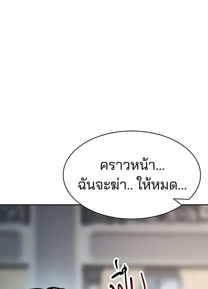 กฎเหล็กบ้านสายลับ - หน้า 326
