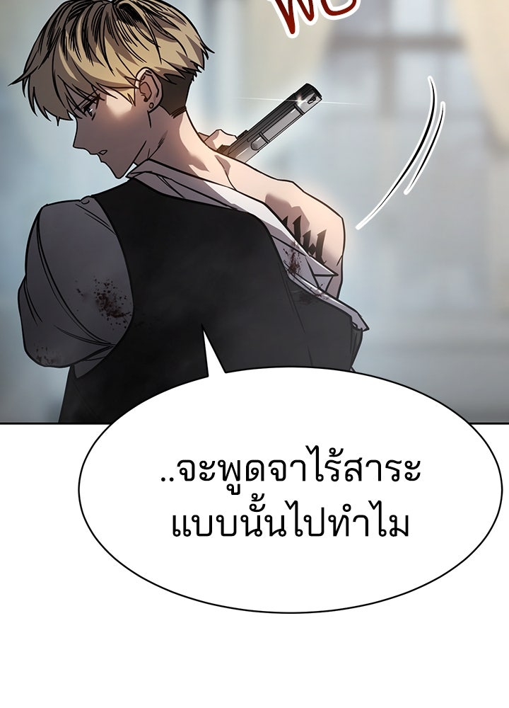 กฎเหล็กบ้านสายลับ - หน้า 327