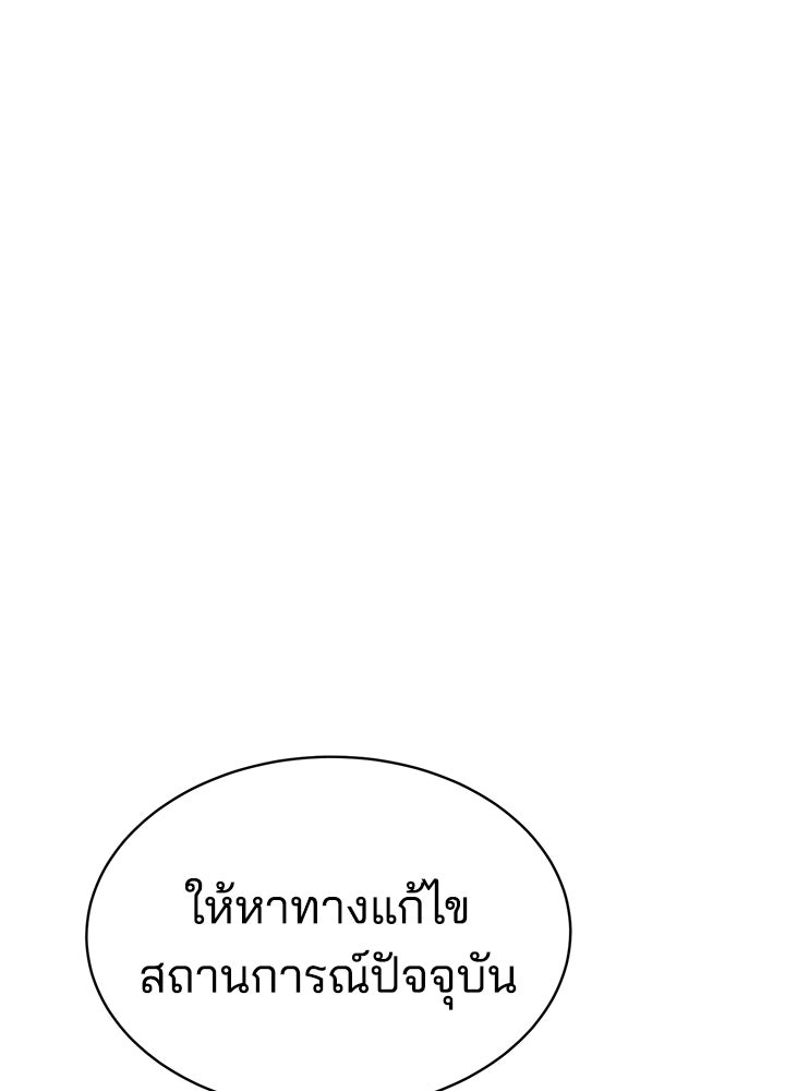 กฎเหล็กบ้านสายลับ - หน้า 331