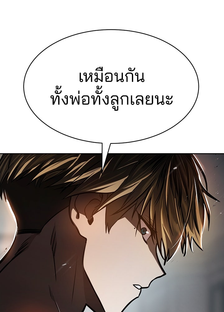 กฎเหล็กบ้านสายลับ - หน้า 337