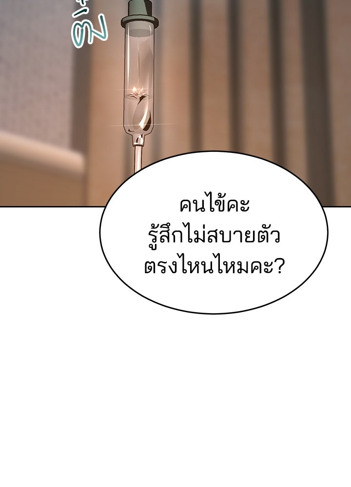 กฎเหล็กบ้านสายลับ - หน้า 341