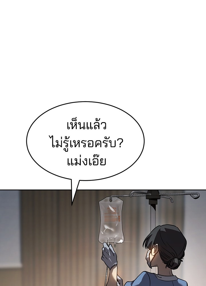 กฎเหล็กบ้านสายลับ - หน้า 342
