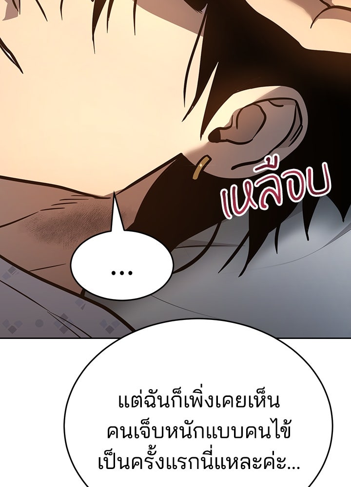 กฎเหล็กบ้านสายลับ - หน้า 345