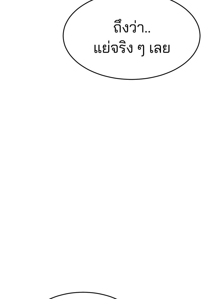 กฎเหล็กบ้านสายลับ - หน้า 348