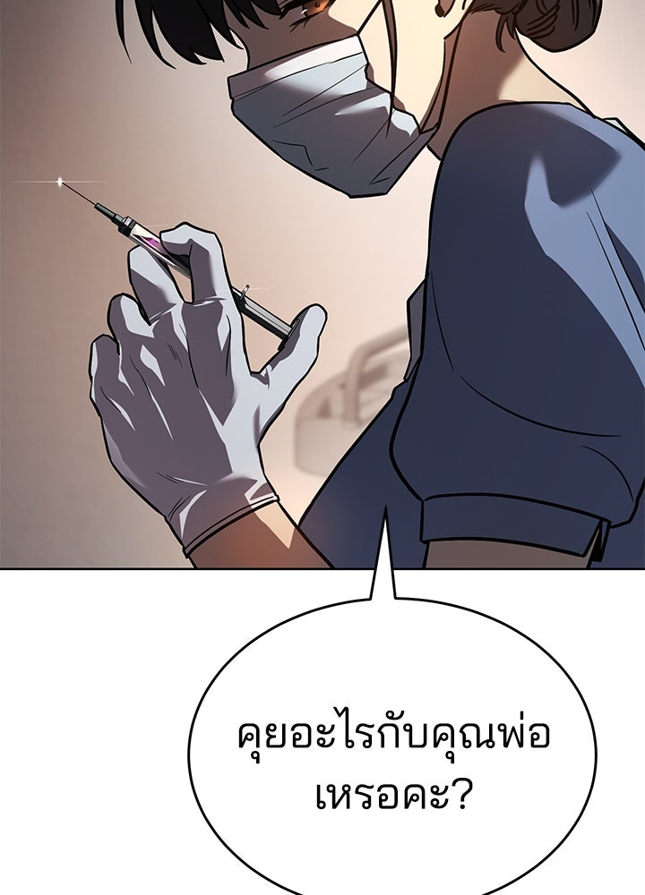 กฎเหล็กบ้านสายลับ - หน้า 352