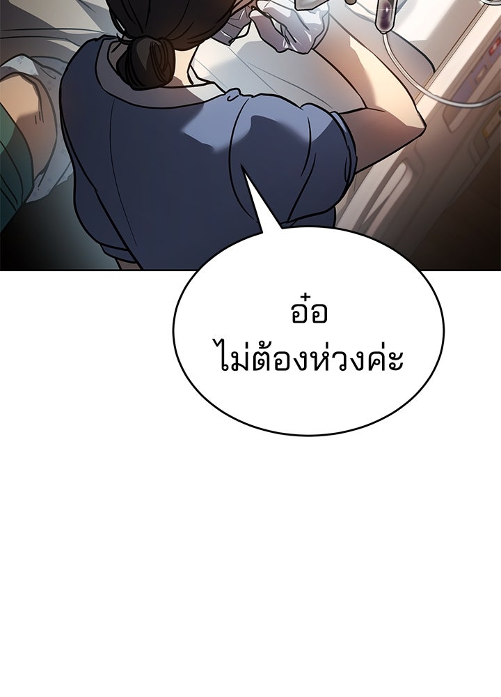 กฎเหล็กบ้านสายลับ - หน้า 357