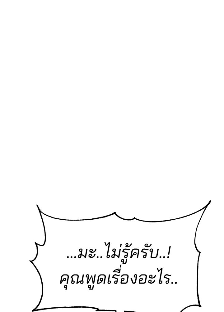 กฎเหล็กบ้านสายลับ - หน้า 367