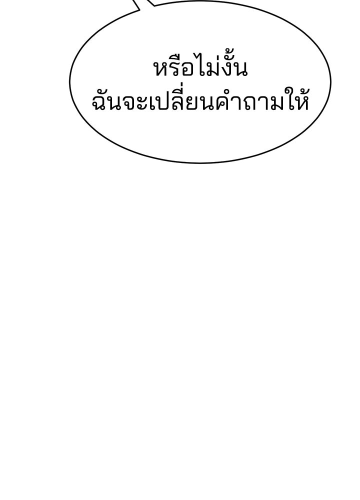 กฎเหล็กบ้านสายลับ - หน้า 371