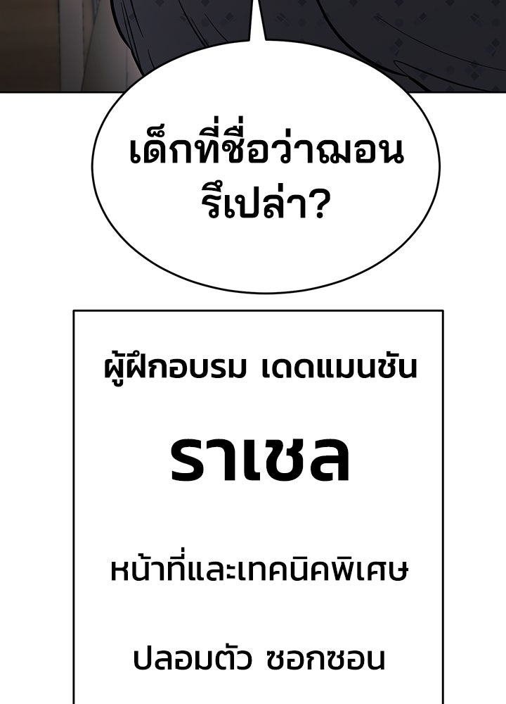 กฎเหล็กบ้านสายลับ - หน้า 374