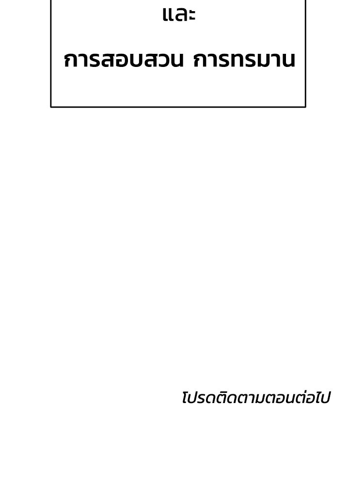 กฎเหล็กบ้านสายลับ - หน้า 375