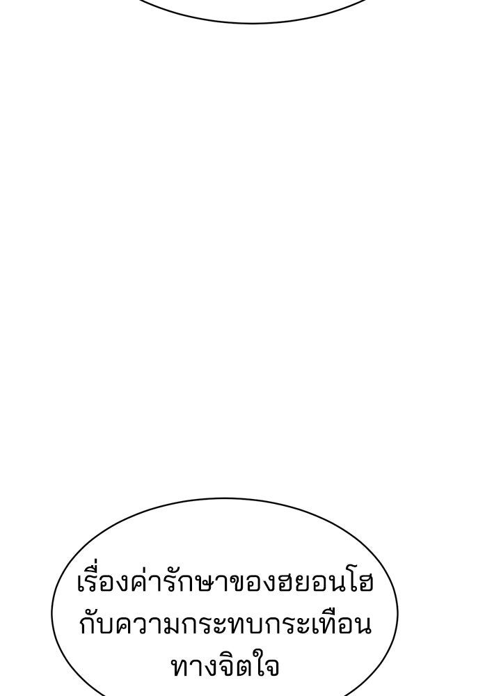 กฎเหล็กบ้านสายลับ - หน้า 38