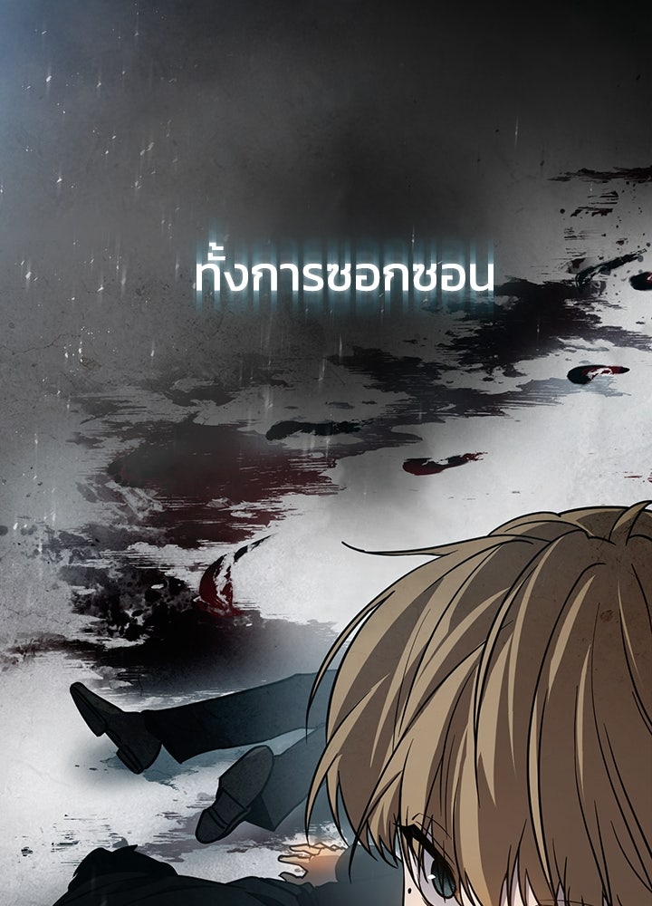 กฎเหล็กบ้านสายลับ - หน้า 4