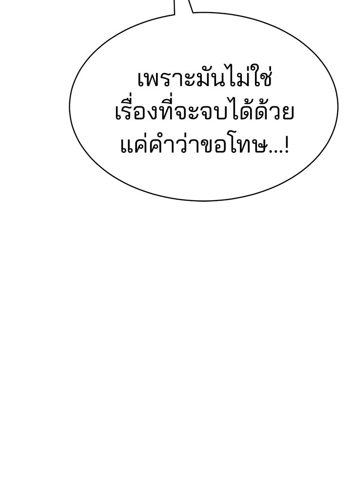 กฎเหล็กบ้านสายลับ - หน้า 43
