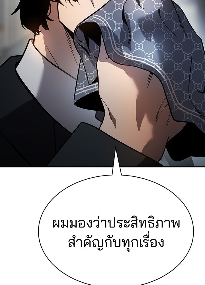 กฎเหล็กบ้านสายลับ - หน้า 52