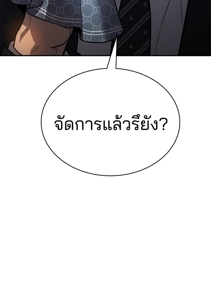 กฎเหล็กบ้านสายลับ - หน้า 64