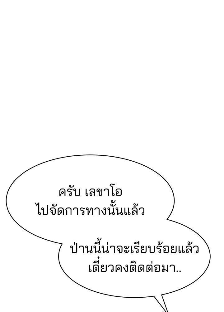 กฎเหล็กบ้านสายลับ - หน้า 65