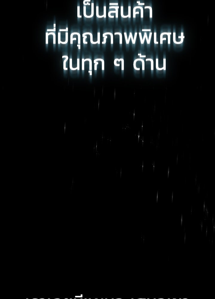 กฎเหล็กบ้านสายลับ - หน้า 7