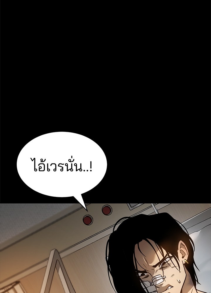 กฎเหล็กบ้านสายลับ - หน้า 71