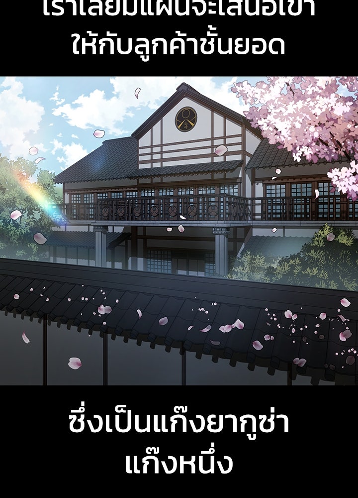 กฎเหล็กบ้านสายลับ - หน้า 8
