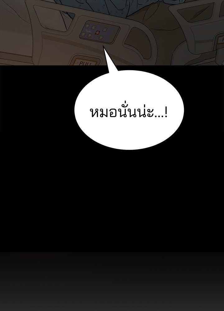 กฎเหล็กบ้านสายลับ - หน้า 83