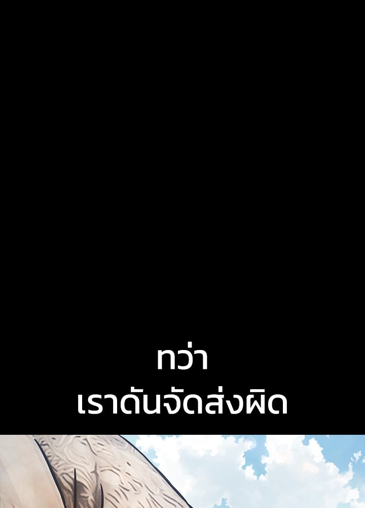 กฎเหล็กบ้านสายลับ - หน้า 9