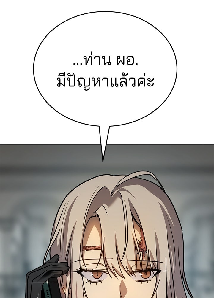 กฎเหล็กบ้านสายลับ - หน้า 1