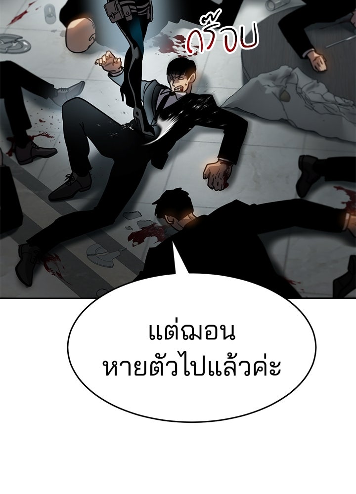 กฎเหล็กบ้านสายลับ - หน้า 10