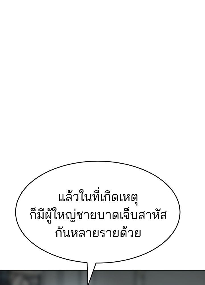 กฎเหล็กบ้านสายลับ - หน้า 11