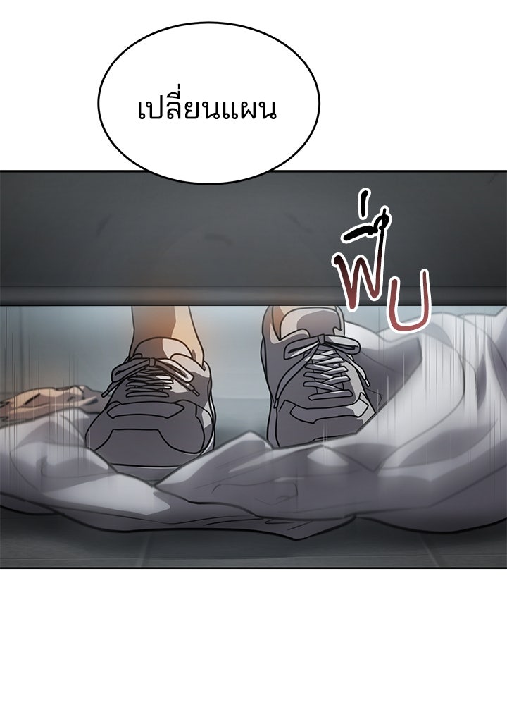 กฎเหล็กบ้านสายลับ - หน้า 133