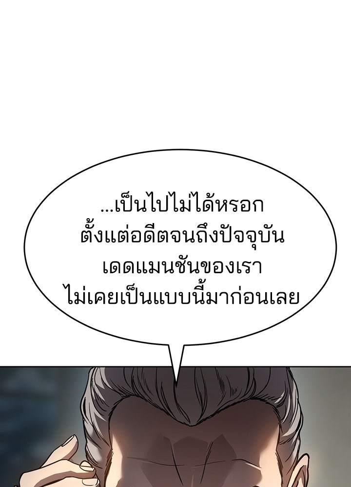กฎเหล็กบ้านสายลับ - หน้า 14