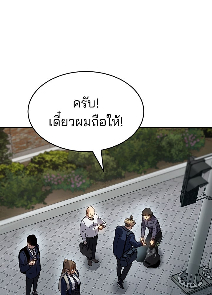 กฎเหล็กบ้านสายลับ - หน้า 150