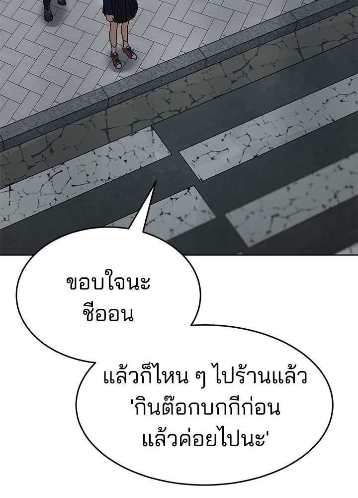 กฎเหล็กบ้านสายลับ - หน้า 151