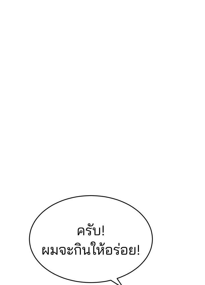 กฎเหล็กบ้านสายลับ - หน้า 152