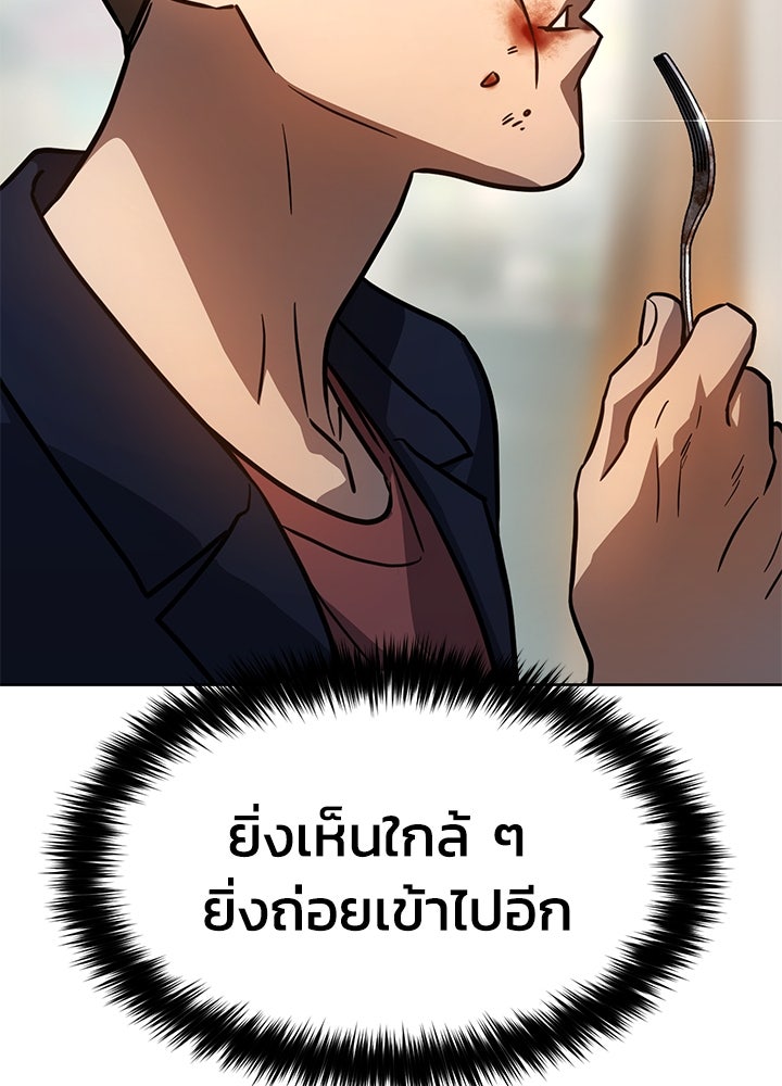 กฎเหล็กบ้านสายลับ - หน้า 166