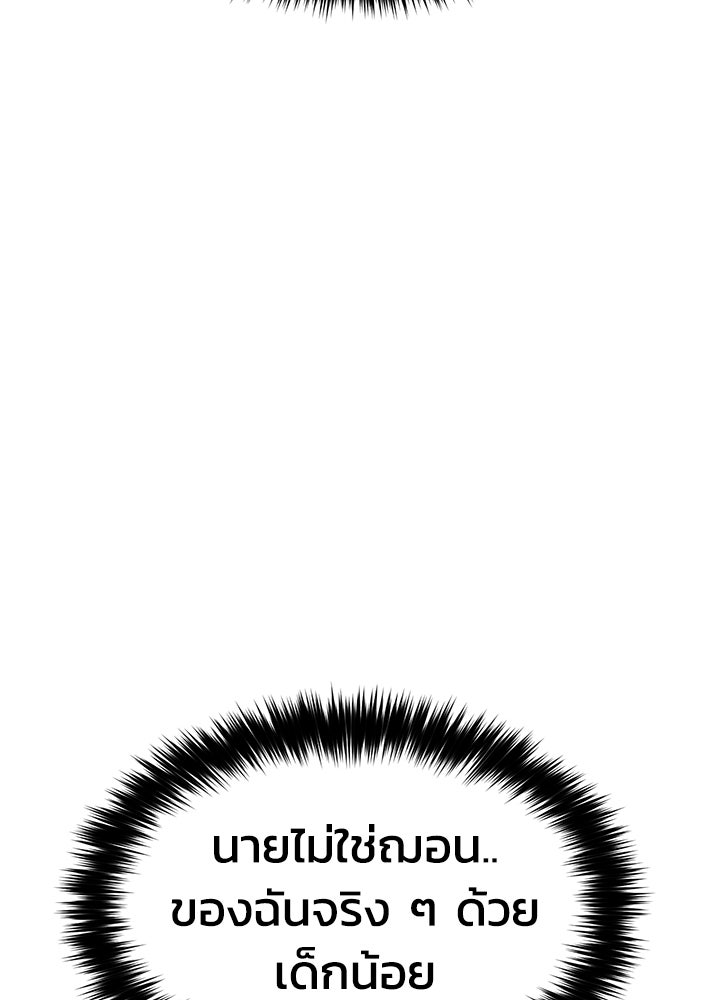 กฎเหล็กบ้านสายลับ - หน้า 167