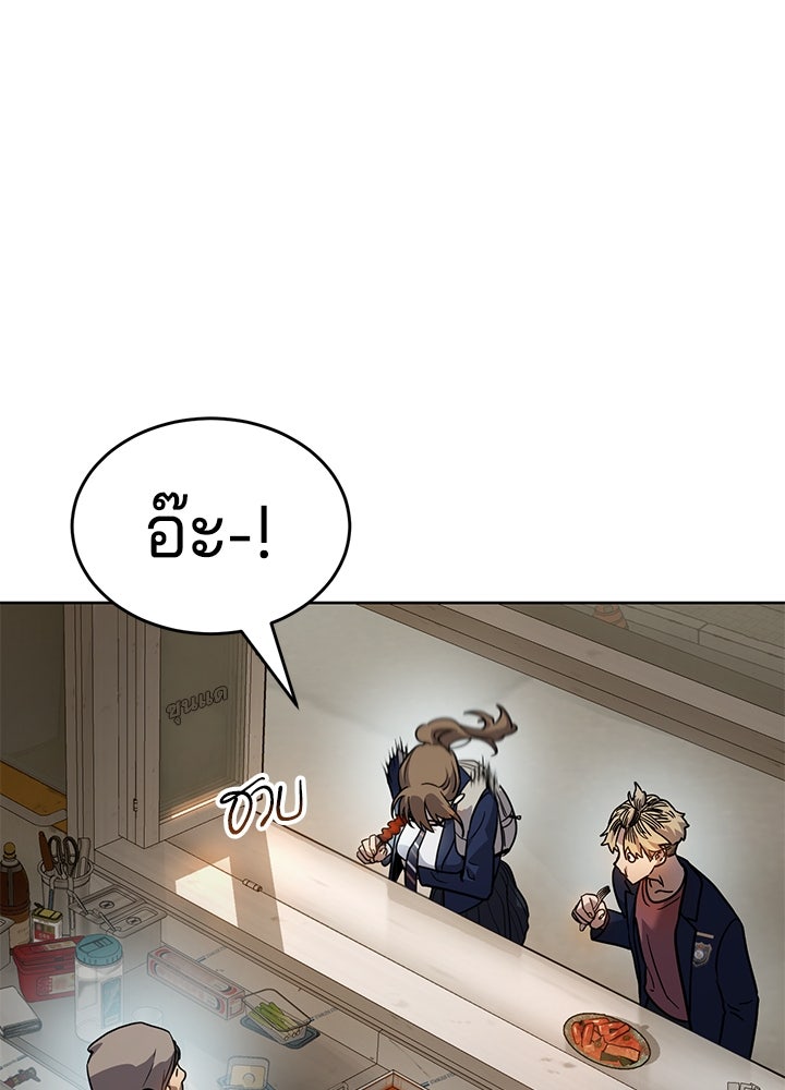 กฎเหล็กบ้านสายลับ - หน้า 170