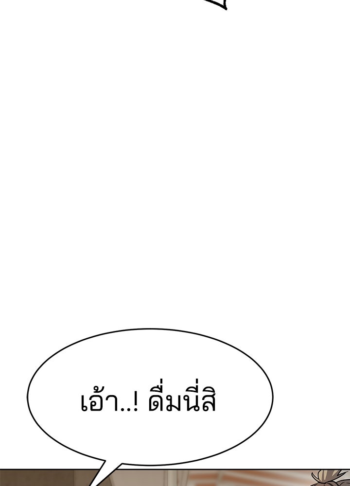 กฎเหล็กบ้านสายลับ - หน้า 174